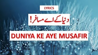 Duniya Ke Aye Musafir  English and Urdu  Lyrics  By Shahana [upl. by Nonarb709]