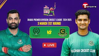 Live  Mohammedan Sporting Club Ltd vs Gulshan Cricket Club  DPDCL 2025  T Sports [upl. by Remliw254]