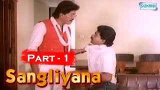 Sangliyana  Part 3 Of 13  Shankar Nag  Ambarish  Kannada Movie [upl. by Helsie645]