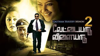 Vettaiyadu Vilayadu part 2 Official Announcement  Kamal Hassan  GVM Filmibeat Tamil [upl. by Nailluj]