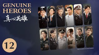 On Air Now🔥 【真心英雄之公诉人 12  Genuine Heroes】在这个充满挑战的世界里，他们除恶扬善，守护法律公正。不懈努力，只为追寻案件真相！根据真实案件改编。 [upl. by Ahsilyt]