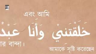 সাইয়েদুল ইস্তেগফার বাংলা উচ্চারণ অর্থ সহ দেয়া হলো। [upl. by Christen8]