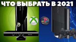 XBOX 360 vs PS 3 ПОЛНОЕ СРАВНЕНИЕ  Какую консоль старого поколения выбрать в 2022 году [upl. by Silrak685]