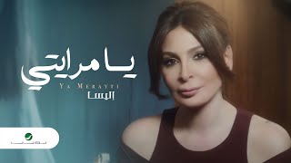 Elissa  Ya Merayti  Video Clip  إليسا  يا مرايتي  فيديو كليب [upl. by Estey]