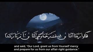 Hazza AlBalushi  Surah AlKahf 114  Beautiful Quran Recitation [upl. by Enirac]