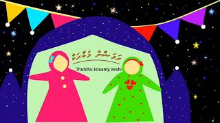 Ananee Ramadan mas  kudakudhinge Islaamee vaahaka  Thuhthu Islaamy Veshi [upl. by Annaierb]