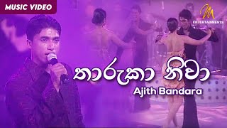 Tharuka Niwa  Ajith Bandara  Samprapthiya  Live  Official Vide  MEntertainments  Sinhala Songs [upl. by Whale344]