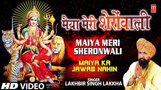 Maiya Meri Sherawali Full Song Maiya Ka Jawab Nahin [upl. by Braca]