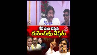 Pawan Kalyan Warns TTD Officials  V6 News [upl. by Zulaledairam990]