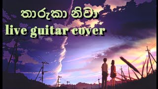 Tharuka Niwa  තාරුකා නිවා Cover song [upl. by Liman985]