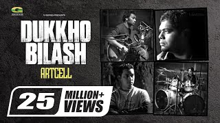 Dukkho Bilash  দুঃখ বিলাশ  Artcell  Anushilon  Bangla New Song  Official Lyrical Video [upl. by Aina949]