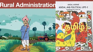 NCERT Polity Class 6  Chapter 6 தமிழ் Rural Administration [upl. by Aeduj]