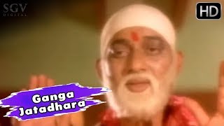 Ganga Jatadhara  Bhagwan Sri Saibaba Kannada Devotional Movie Songs  Hamsaleha Hits [upl. by Reiter668]