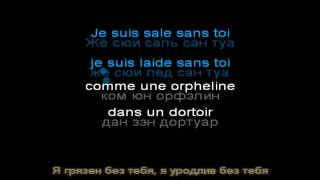 Je Suis Malade  karaoke [upl. by Coulter]