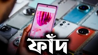 Official Phone vs Unofficial Phones  price in Bangladesh [upl. by Ittocs]