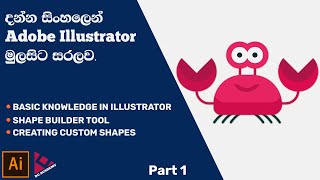 Adobe Illustrator from Beginner to Master 1  Shape Builder Tool  2021  Sinhala Tutorial [upl. by Anoik]