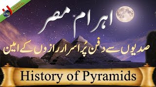 History of Pyramids of Egypt in Urdu  History of Ahram e Misar in urdu [upl. by Gmur]