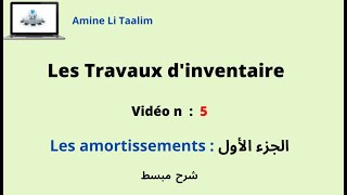 Les amortissements  الجزء الأول [upl. by Toinette]