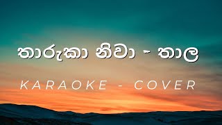 Tharuka Niwa Thala  Cover  Karaoke [upl. by Mintz]