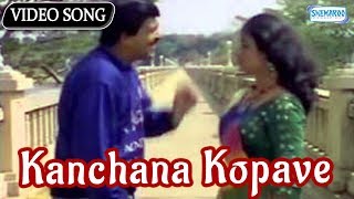 Kanchana Kopave  S P Sangliana Shankarnag Kannada Hit Songs [upl. by Marvel705]