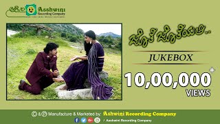 Jothe Jotheyali  Jukebox  Prem  Ramya  V Harikrishna  Ashwini Recording Company  Popular Hit [upl. by Latoyia]