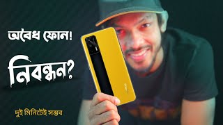 Unofficial Phone Registration Process  আনঅফিসিয়াল ফোন নিবন্ধন সম্ভব [upl. by Eniledam]