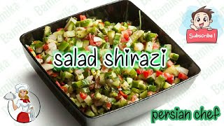 How To Make quotSALAD SHIRAZIquot [upl. by Dahlia969]