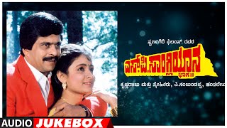 Raja Nanna Raja Full HD Video Song  Kannada Sangliyaana Movie  Shankar Nag Bhavya  Hamsalekha [upl. by Philoo]