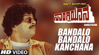 Preethiyinda Full HD Video Song  Sangliyana  Shankar Nag Bhavya  Hamsalekha  Kannada Hit Songs [upl. by Enel]