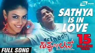 Nodalavalu Lovely  Sathya In Love  Shivarajkumar  Genilia  Kannada Video Song [upl. by Lawtun]