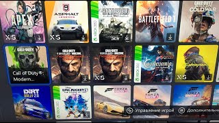 xBox  Поделиться играми с другом [upl. by Gnen]