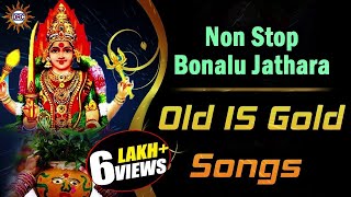 Non Stop Bonala Jathara Old Is Gold Songs  Telangana Devotional Songs  Disco Recording Company [upl. by Genna579]