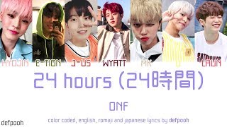 24 hours 24時間  ONF Japanese ver  Color Coded LyricsEngRomJpn [upl. by Lirpa]