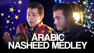 Amazing Arabic Nasheed Medley by Muhammad Tariq amp Muhammad Yusuf [upl. by Casavant249]