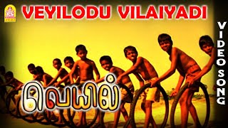 Veyilodu Vilayadi  Video Song  Veyil  Bharath  Pasupathy  Vasanthabalan  GV Prakash  Ayngaran [upl. by Eilyak]