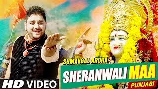 Sheranwali Maa I Punjabi Devi Bhajan I SUMANGAL ARORA I Full HD Video Song I Navratri Special [upl. by Ariamoy]