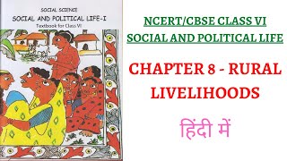 Chapter 8 Rural Livelihoods 6th Class NCERT BookSocial and Political Life I UPSCClassroom [upl. by Georgiana]