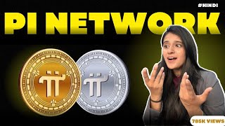 Is Pi Network Scam or Legit Should You Mine On Your Phone Pi Network In Hindi I Neha Nagar Finance [upl. by Chuu24]