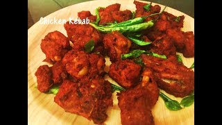 Chicken kebab  How to make chicken kebabs  chicken kabab recipe [upl. by Kcered]