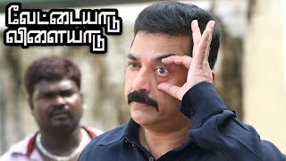 இப்பவே இங்கயே நீ சாகனும்  Vettaiyaadu Vilaiyaadu Full Movie Scenes  Kamal Haasan  Jyothika [upl. by Ansev]