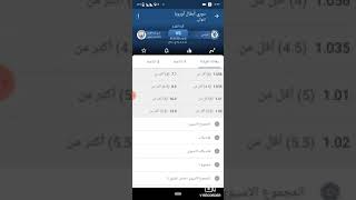 شرح موقع 1xbet ازاي تعمل رهان مضمون  درس جديد [upl. by Peria539]