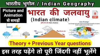 भारत की जलवायु  Indian climate  indian Geography  study vines official [upl. by Munson478]