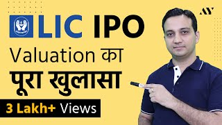 LIC IPO  Explained by AssetYogi [upl. by Elrem]