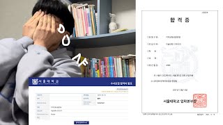 서울대학교 합격 순간 SNU acceptance reaction [upl. by Kerin403]