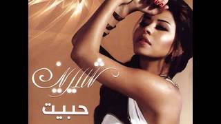 شيرين عبد الوهاب  مافيش مانع  Shirine Abed El Wahab  Mafish Mane3 [upl. by Lika868]