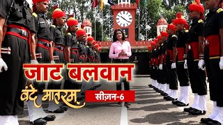 JAT Regiment वो योद्धा जो नामुमकिन को मुमकिन करते हैं [upl. by Eyoj]