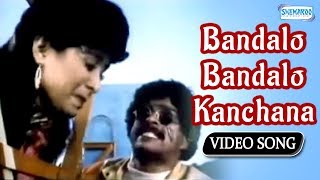 Bandalo Bandalo Kanchana  Sangliana  Shankarnag Hits [upl. by Hayden313]