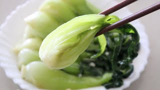 How to cook Chinese bok choy Pak Choi [upl. by Gnihc]